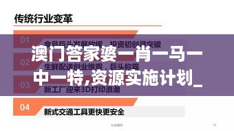 马不停蹄 第5页