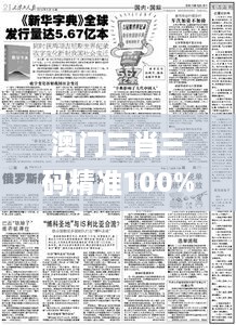 素车白马 第6页