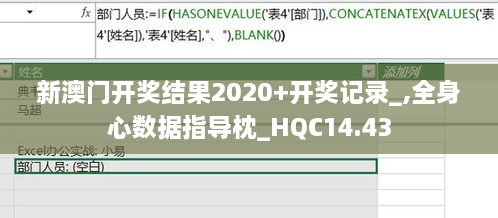 新澳门开奖结果2020+开奖记录_,全身心数据指导枕_HQC14.43