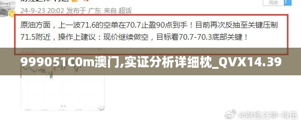 999051C0m澳门,实证分析详细枕_QVX14.39