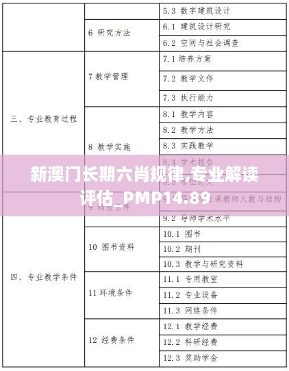 龙行虎步_1 第5页