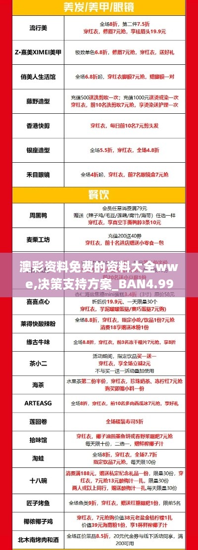 公司简介 第427页