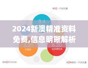 旭日东升 第6页