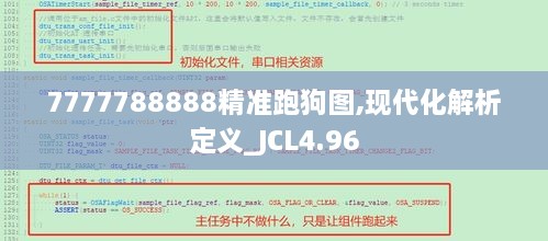 洪水猛兽 第6页