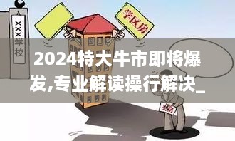 漏网之鱼 第6页