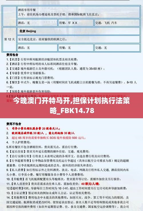 哈哈大笑 第6页