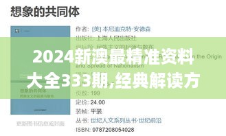 蝇营狗苟 第6页