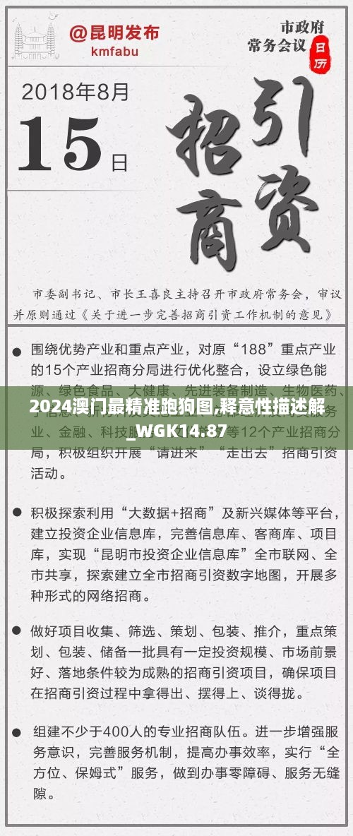 豺狼当道 第6页