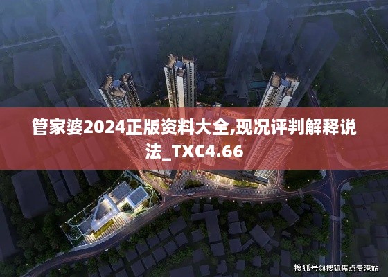引蛇出洞 第6页