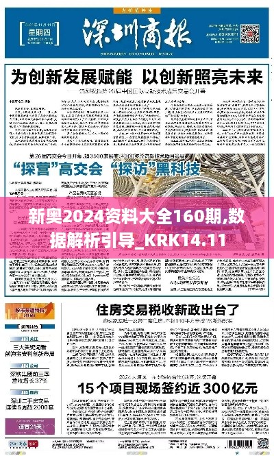 鱼目混珠 第4页