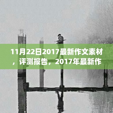 天马行空 第5页