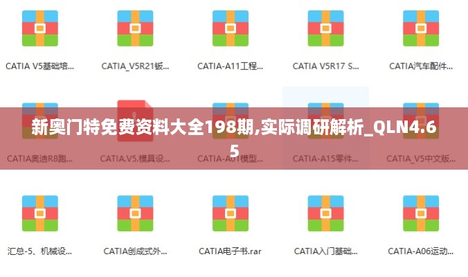 心猿意马 第5页