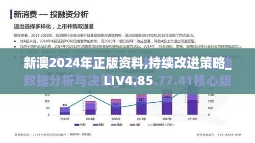 龙马精神 第5页