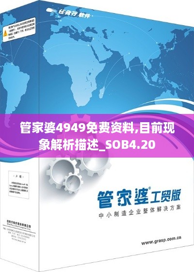 群龙无首 第6页