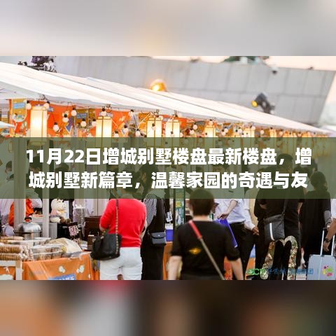 青黄不接 第5页