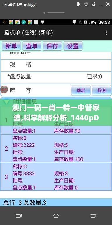 luohanmengniao 第5页