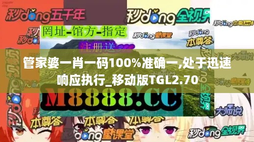 攀龙附凤 第5页