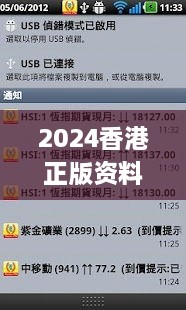 议论纷纷 第5页