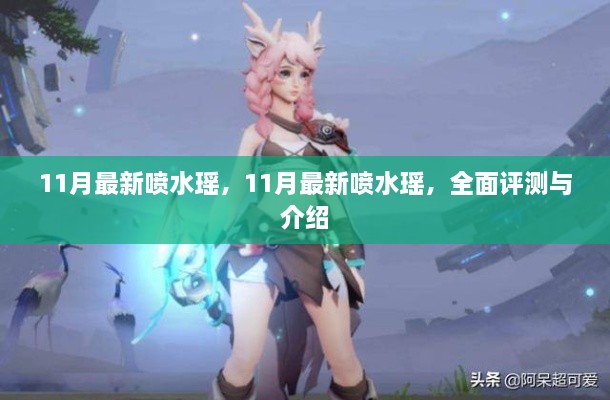 鸠占鹊巢 第5页