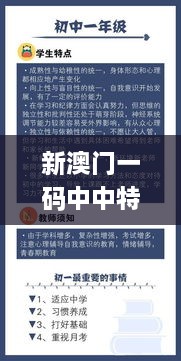 攀龙附凤_1 第5页