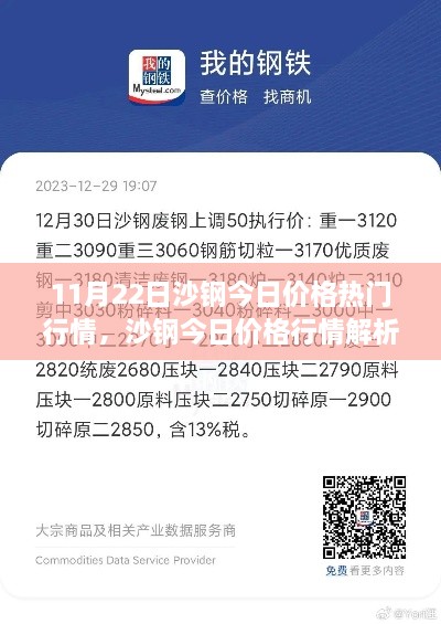 拳打脚踢 第4页