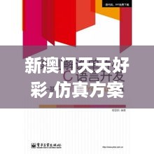 打草惊蛇 第6页