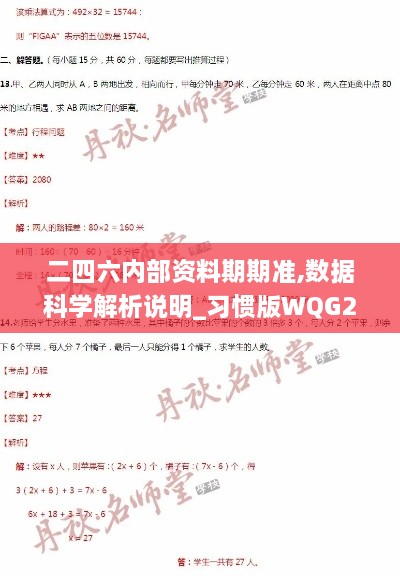 郁郁葱葱 第6页