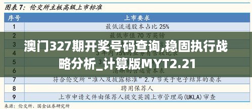 螳臂挡车 第5页