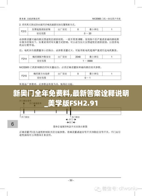 拾金不昧 第6页