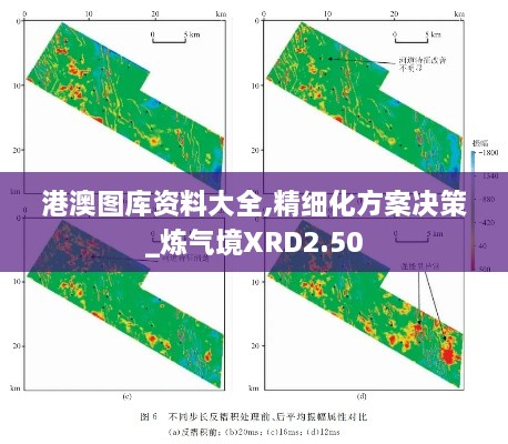 泪流满面 第5页