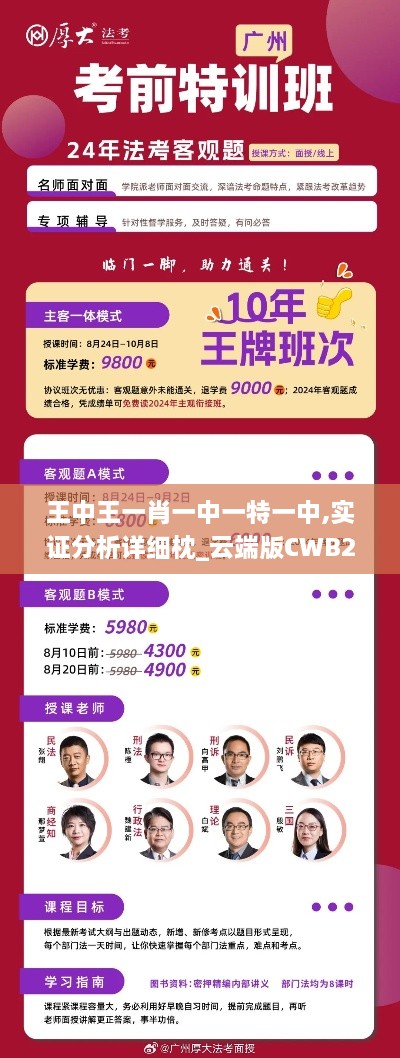 呆若木鸡 第5页