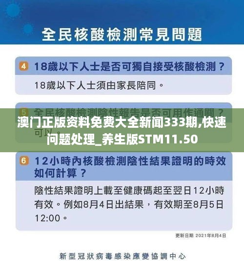 龙马精神_1 第5页