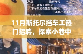 蝇营狗苟 第5页