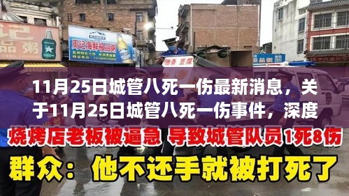 蜂拥而至 第4页