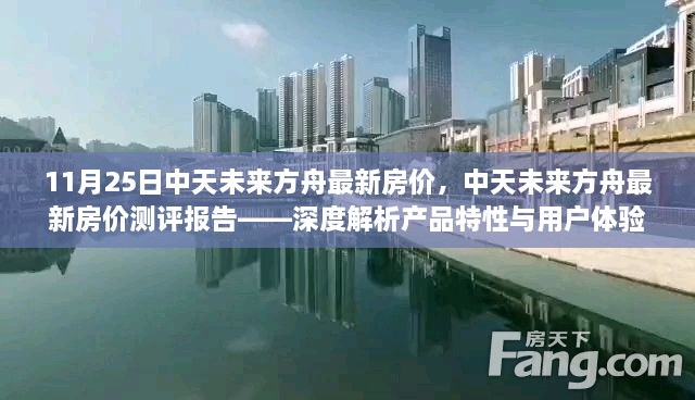 同心同德 第5页
