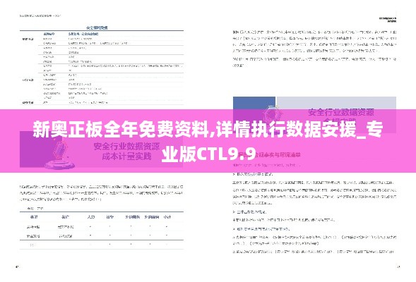 塞翁失马 第5页