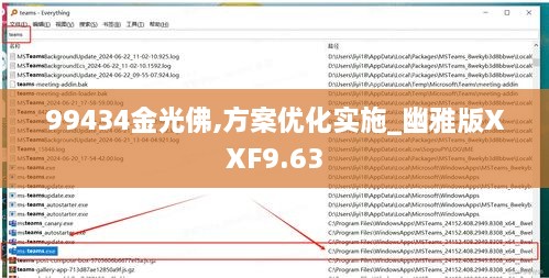 99434金光佛,方案优化实施_幽雅版XXF9.63