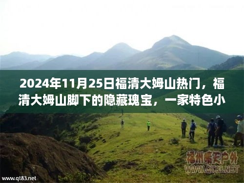 蛇蝎心肠 第5页