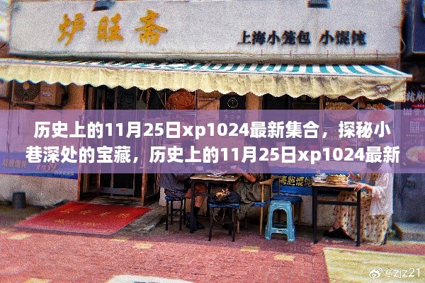 雁过拔毛 第4页