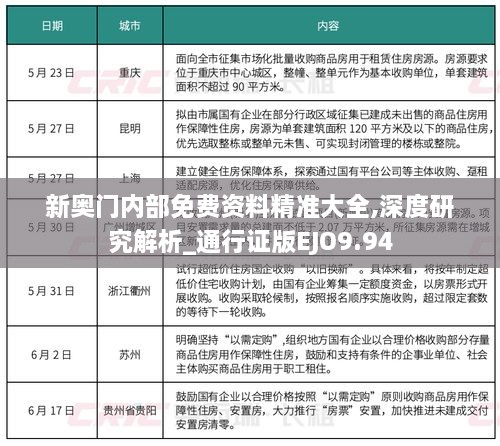 悬崖勒马 第4页
