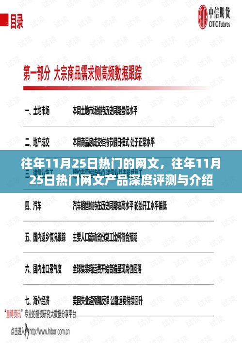 狼奔豕突 第4页