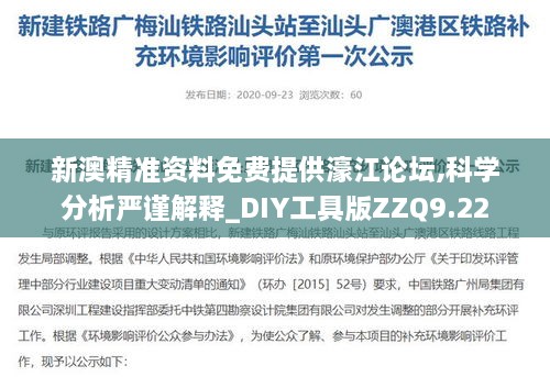 鱼龙混杂 第5页