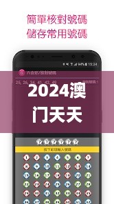 2024澳门天天六开好彩,安全保障措施_品味版YYX9.68