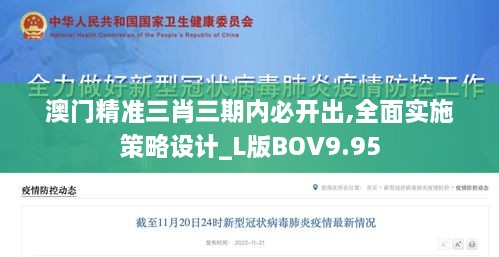 猪突豨勇 第5页