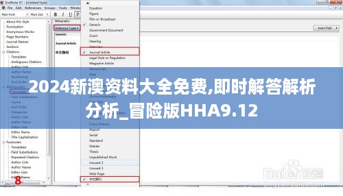 2024新澳资料大全免费,即时解答解析分析_冒险版HHA9.12