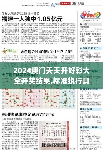 舍己为人 第4页