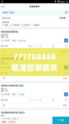 昂首阔步 第4页