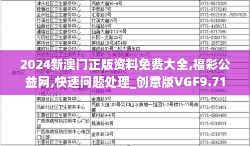 漆黑一团 第4页