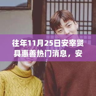 安宰贤与具惠善的励志故事，学习力量与自信光芒的闪耀变化历程