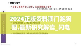 狼烟四起 第4页